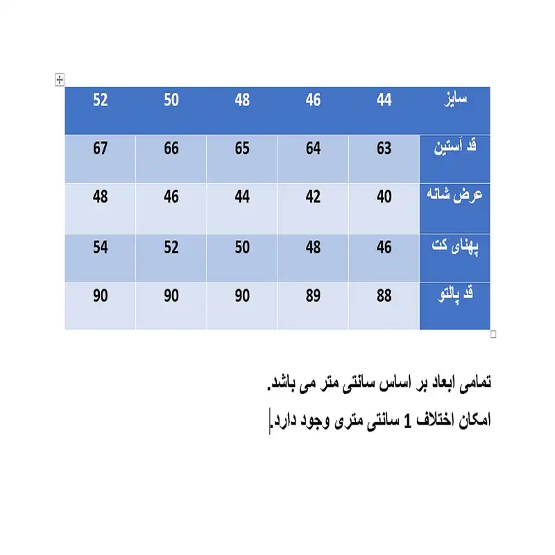 پالتو مردانه مدل فوتر کد F-1 رنگ مشکی