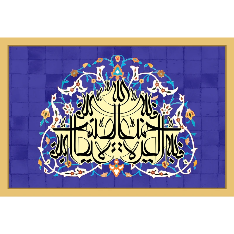 مگنت طرح فلله العزه جمیعا مدل T3357