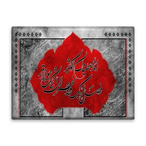 کاشی اطلس آبی طرح سوره کوثر  مدل T4506