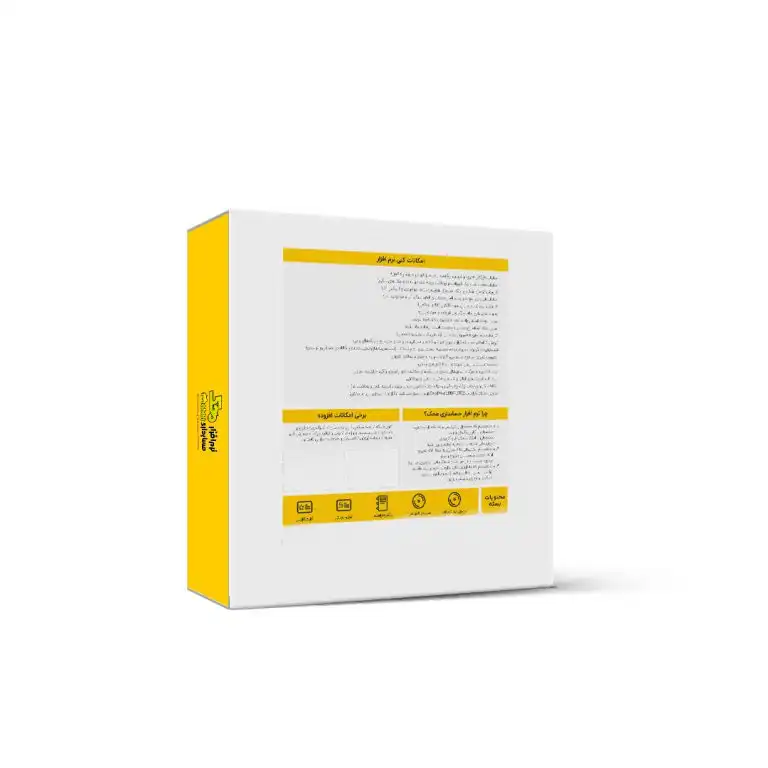 نرم افزار حسابداری نسخه یک شرکتی خدماتی سری تجاری نشر محک