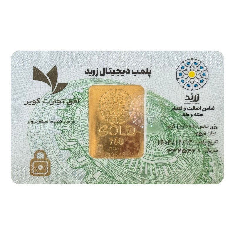 شمش طلا 18 عیار زربد مدل 10000