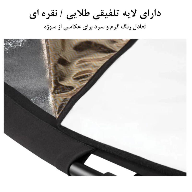 رفلکتور مدل نیم دایره سایز 160x60 سانتی متر عکس شماره 9