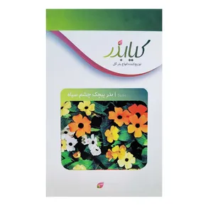 بذر گل پیچک چشم سیاه کیا بذر کد 026