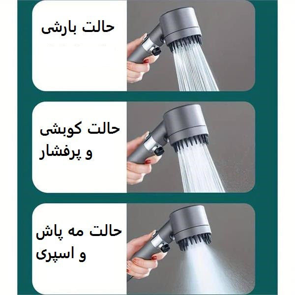 سردوش افزایش فشار آب مدل 1112