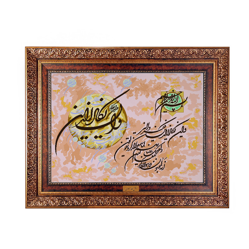 تابلو فرش ماشینی نقش نگار رضوی طرح وان یکاد کد 207C