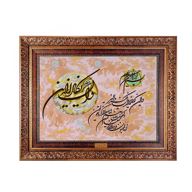 تابلو فرش ماشینی نقش نگار رضوی طرح وان یکاد کد 207C