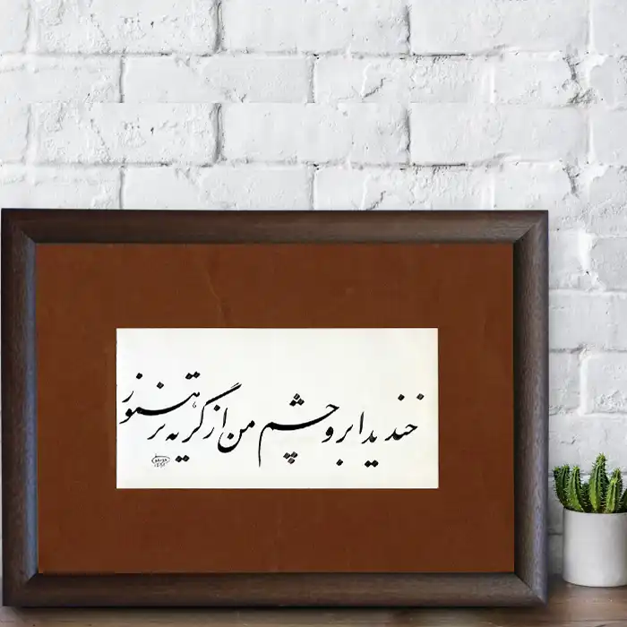 تابلو خطاطی مدل NTK516