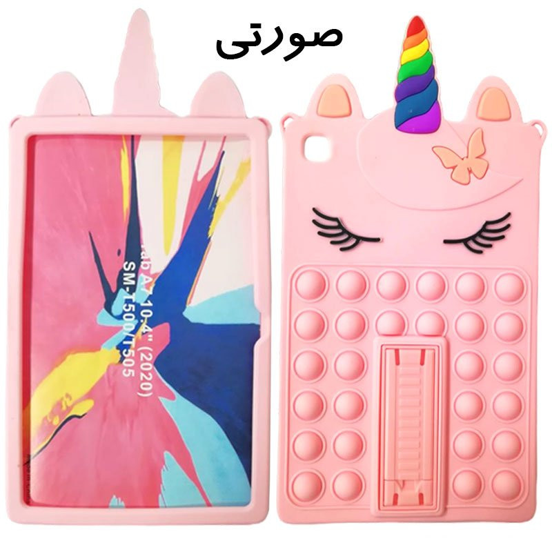 کاور پاپیتی مدل یونیکورن مناسب برای تبلت سامسونگ “10.5 اینچ” GALAXY Tab A7 (T500-T505-T509)