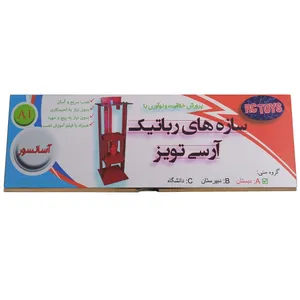 بازی آموزشی آرسی تویز مدل آسانسور کد RCT-RoboPack-A1