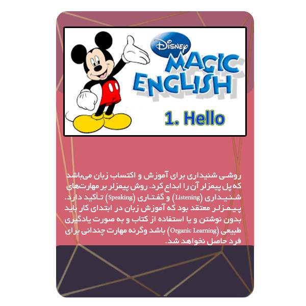 ویدئو آموزش مجیک انگلیش نشر برج ویدئو آموزش مجیک انگلیش نشر برج