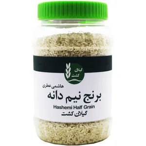 برنج نیم دانه هاشمی عطری گیلان کشت - 500 گرم