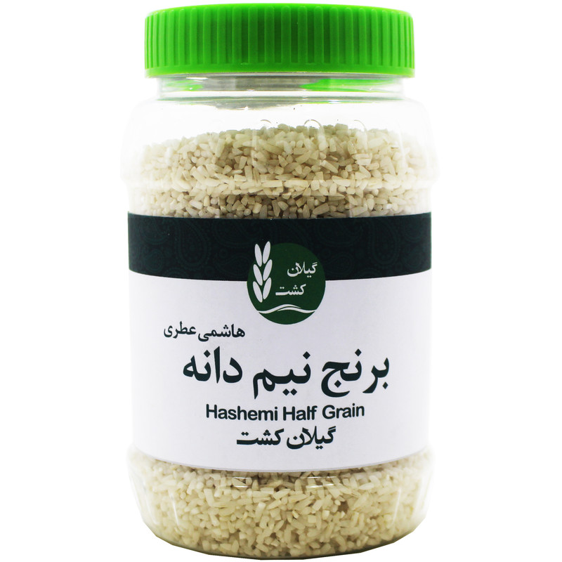 برنج نیم دانه هاشمی عطری گیلان کشت - 500 گرم