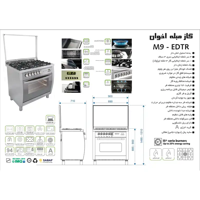 اجاق گاز 5 شعله اخوان مدل M9-EDTR