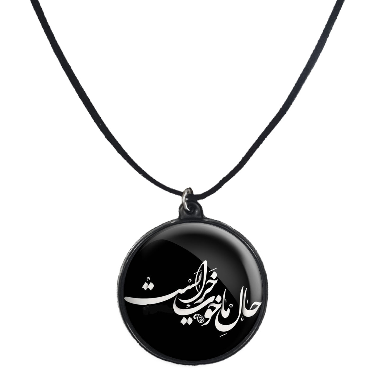 گردنبند پرمانه طرح جملات مفهومی کد pmb.4100 مدل دو طرفه