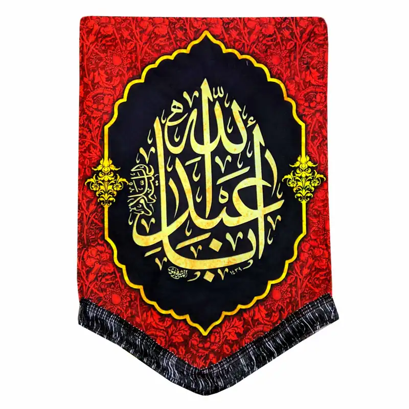 پرچم مدل محرم امام حسین طرح اباعبدالله 024