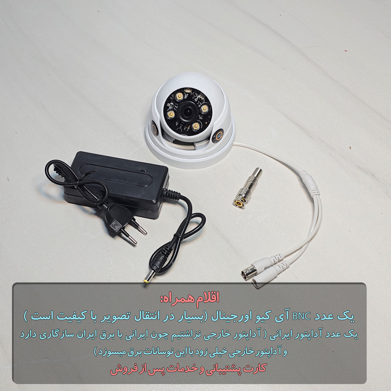 دوربین مداربسته آی کیو مدل Full-Color کد Ai-v35