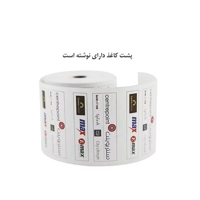 کاغذ پرینتر حرارتی مدل CH80E8 بسته 80 عددی