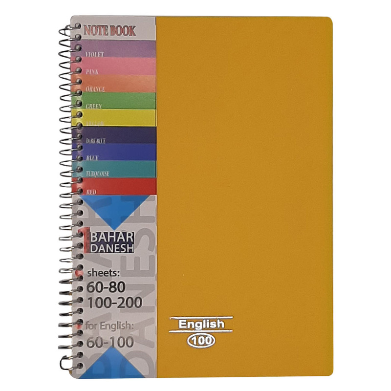 دفتر زبان 100 برگ بهار دانش کد B100