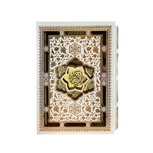 کتاب قرآن کریم ترجمه مهدی الهی قمشه ای
 انتشارات پیام عدالت