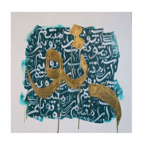 تابلو نقاشی خط کد 02