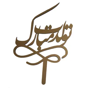 پایه تزئین کیک مدل h16