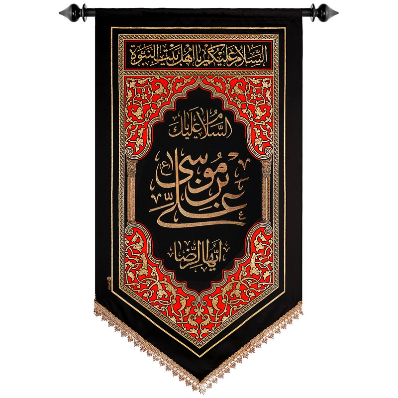 پرچم بافت ستاری مدل آویز طرح علی ابن موسی الرضا کد 229
