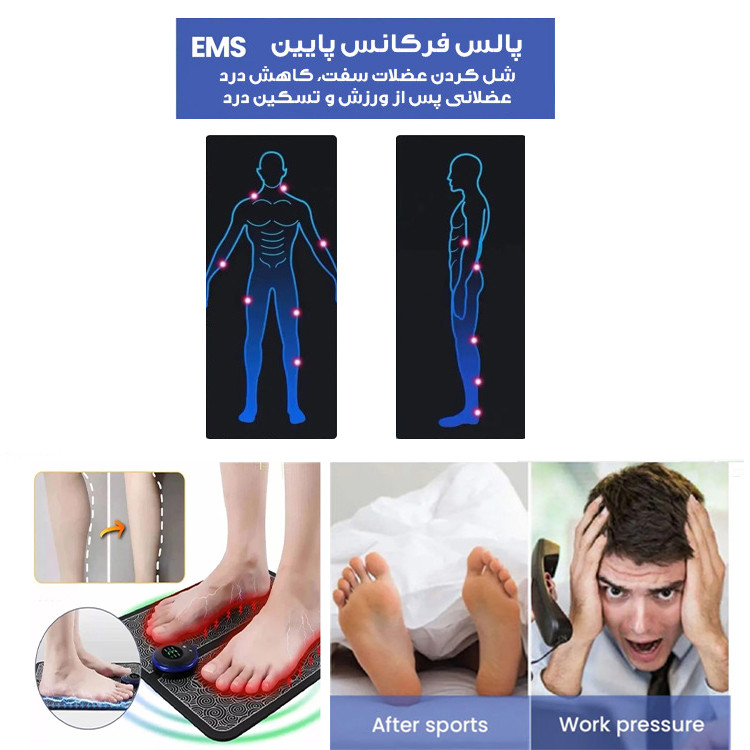 ماساژور برقی مدل EMS کد RIMO-9LEVEL