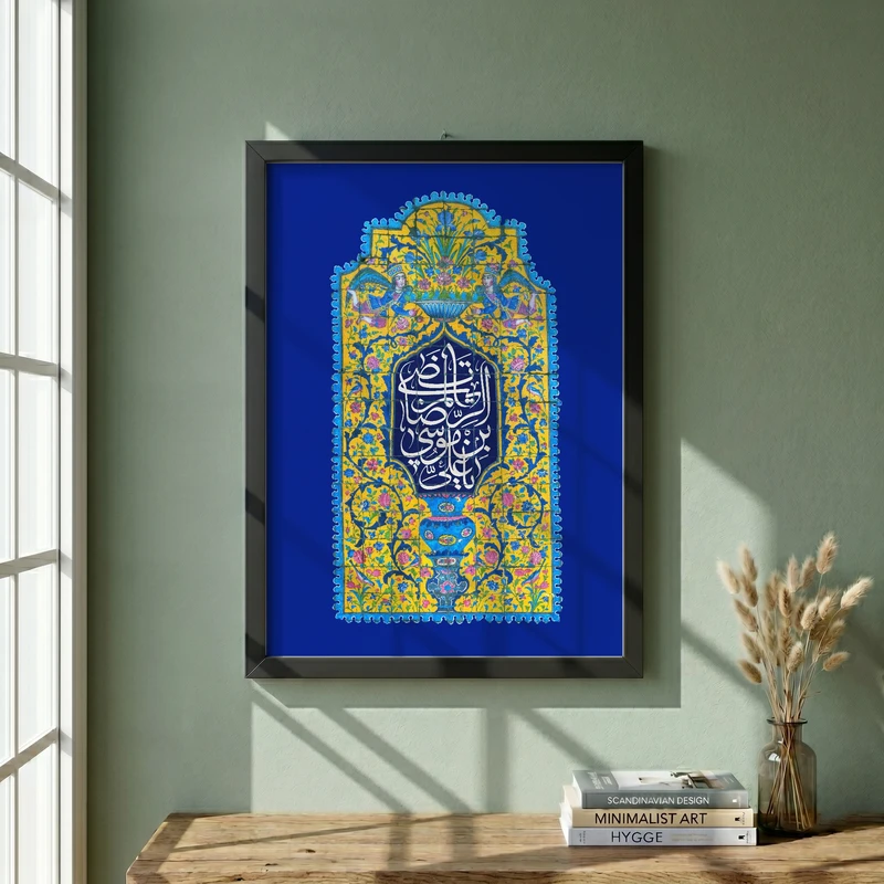 تابلو طرح یا امام رضا (ع) مدل G15490 فریم مشکی