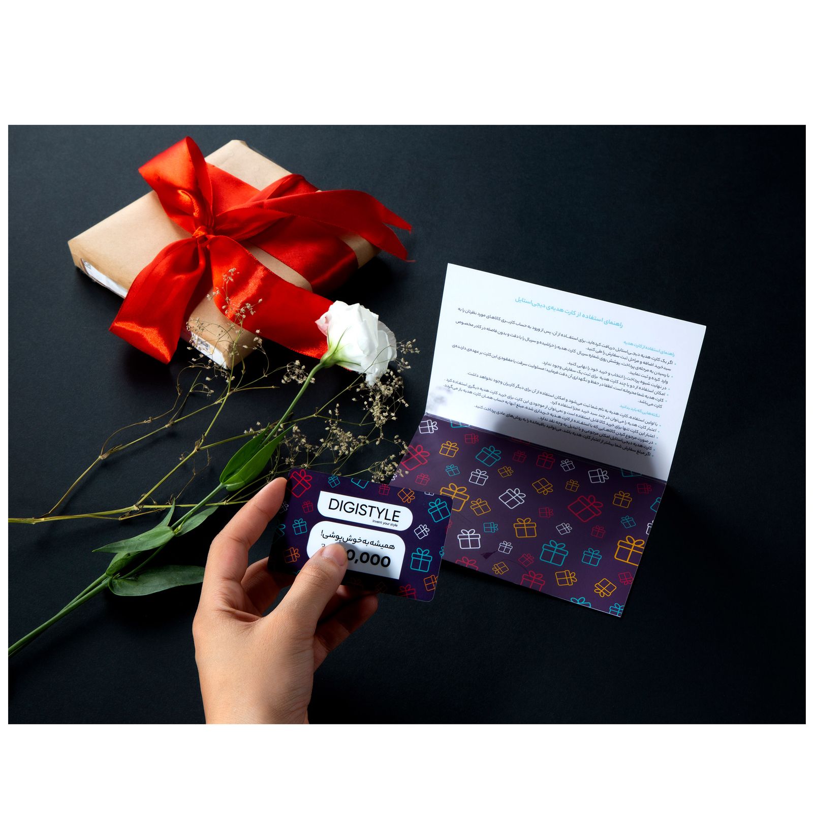 کارت هدیه دیجی استایل به ارزش 250,000 تومان طرح همیشه به خوش پوشی - - 4