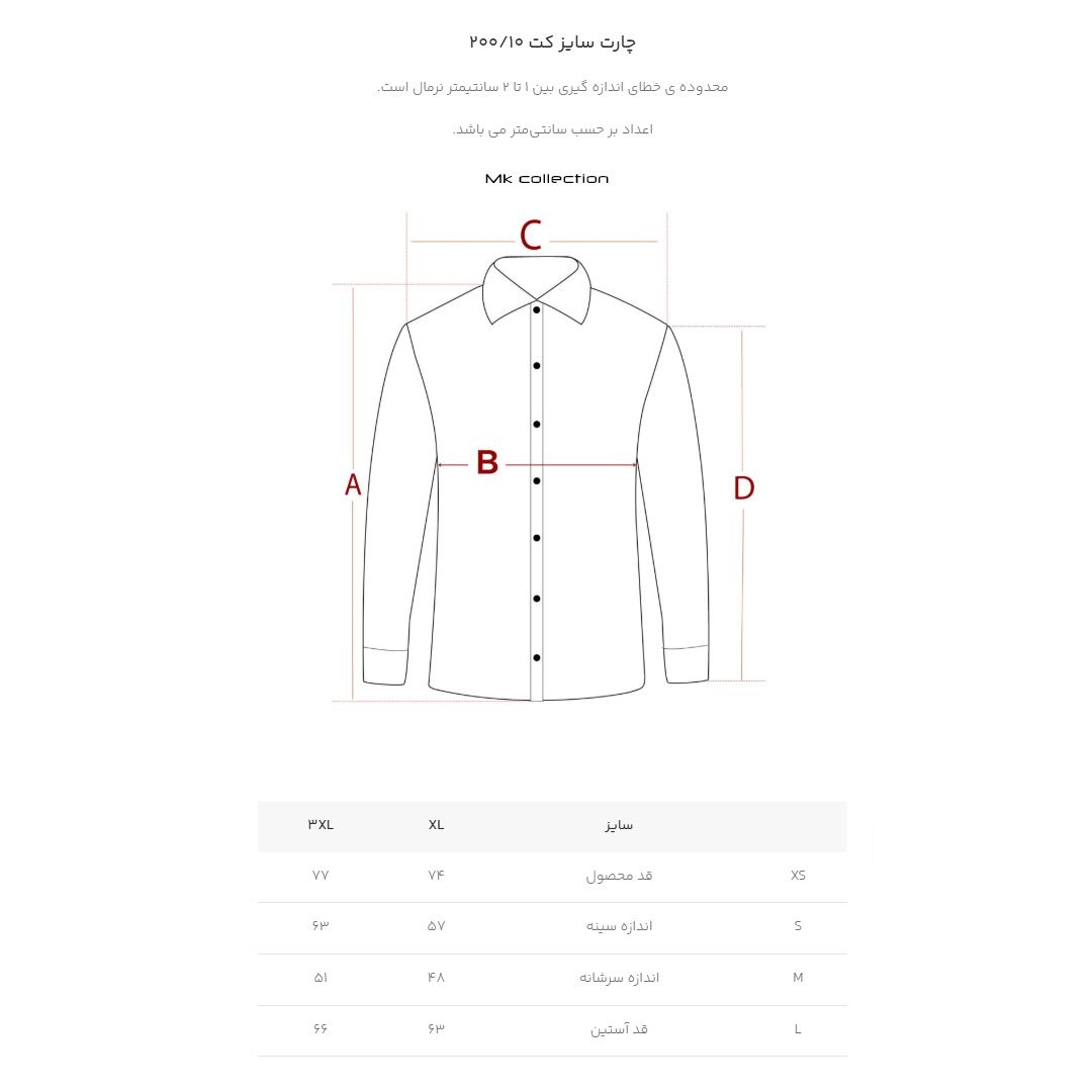 کت مردانه ام کی مدل 20010 - - 5