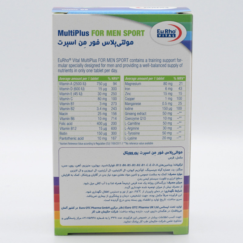 قرص مولتی پلاس فور من اسپرت یوروویتال بسته 60 عددی قرص مولتی پلاس فور من اسپرت یوروویتال بسته 60 عددی