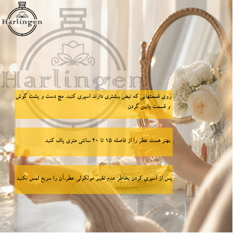 ادو پرفیوم زنانه هارلینگن مدل بیلی آیلیش گلد با رایحه گرم و معتدل حجم 100 میلی لیتر