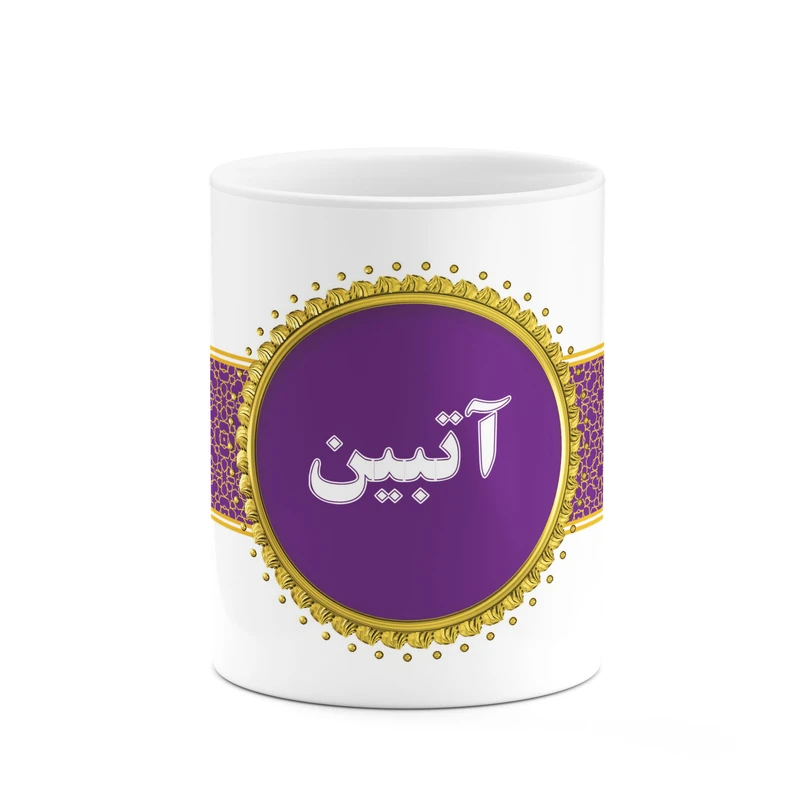 ماگ کاکتی طرح اسم آتبین کد mgo10070