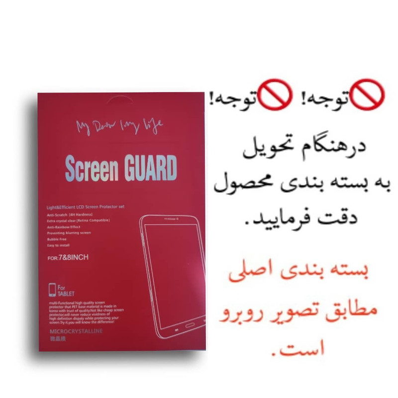 محافظ صفحه نمایش اسکرین گارد مدل 4H مناسب برای تبلت سامسونگ Galaxy Tab A 8.0 2019 LTE  SM-T295