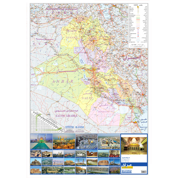 نقشه راه های کشور عراق انتشارات گیتاشناسی کد 588