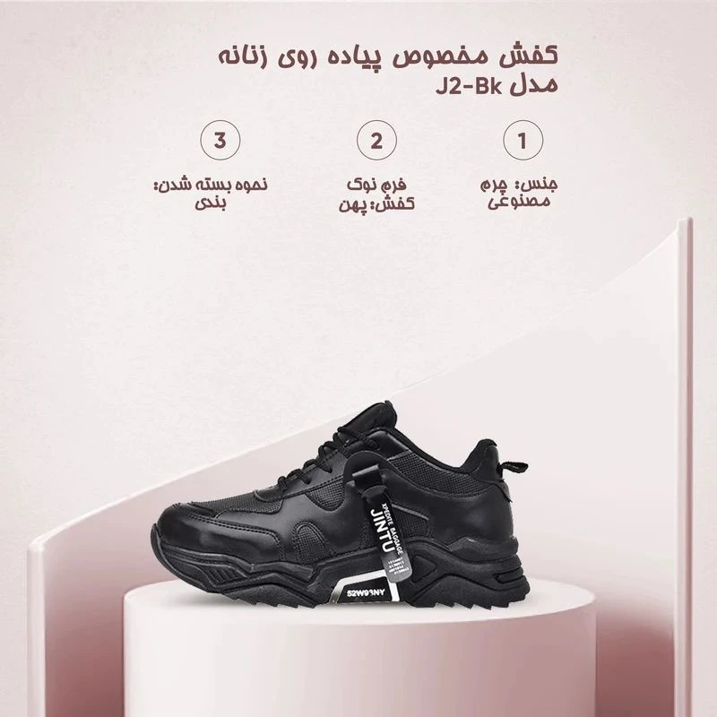 کفش پیاده روی مدل J2-Bk