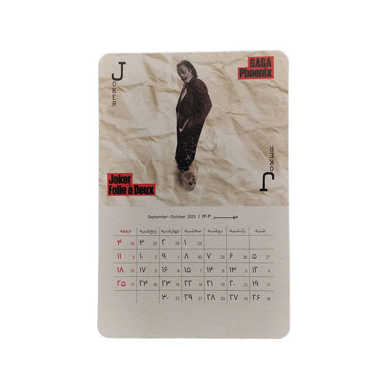 تقویم رومیزی سال 1404 مدل سینمایی