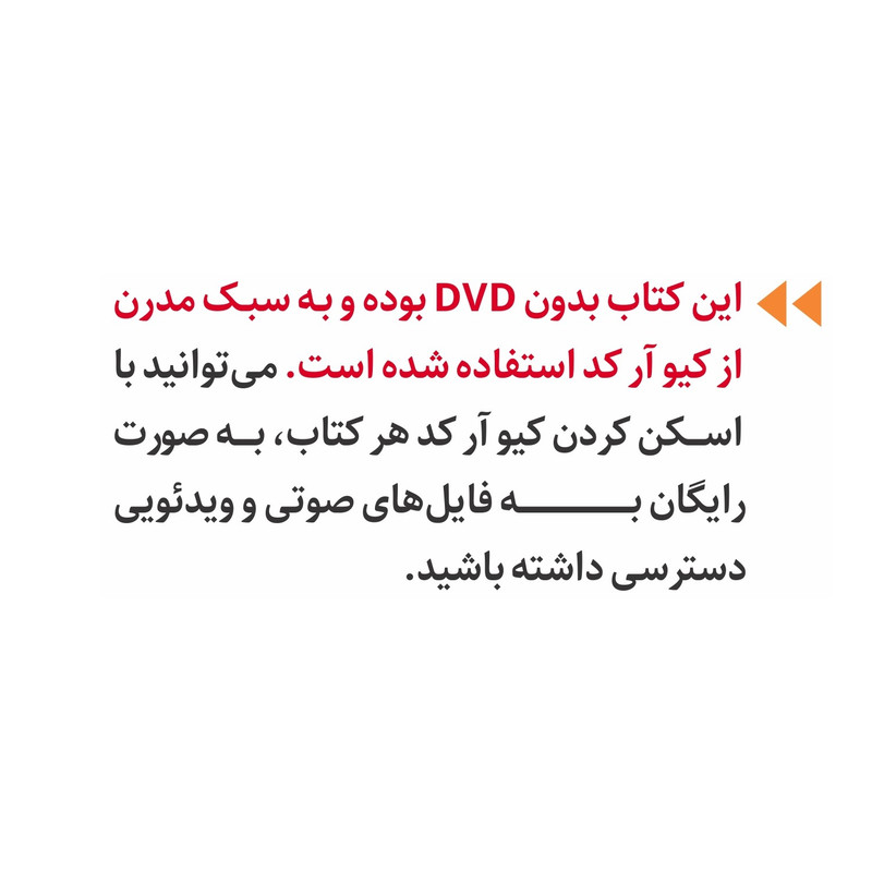 کتاب Evolve 1  اثر جمعی از نویسندگان انتشارات هیتا 2 جلدی