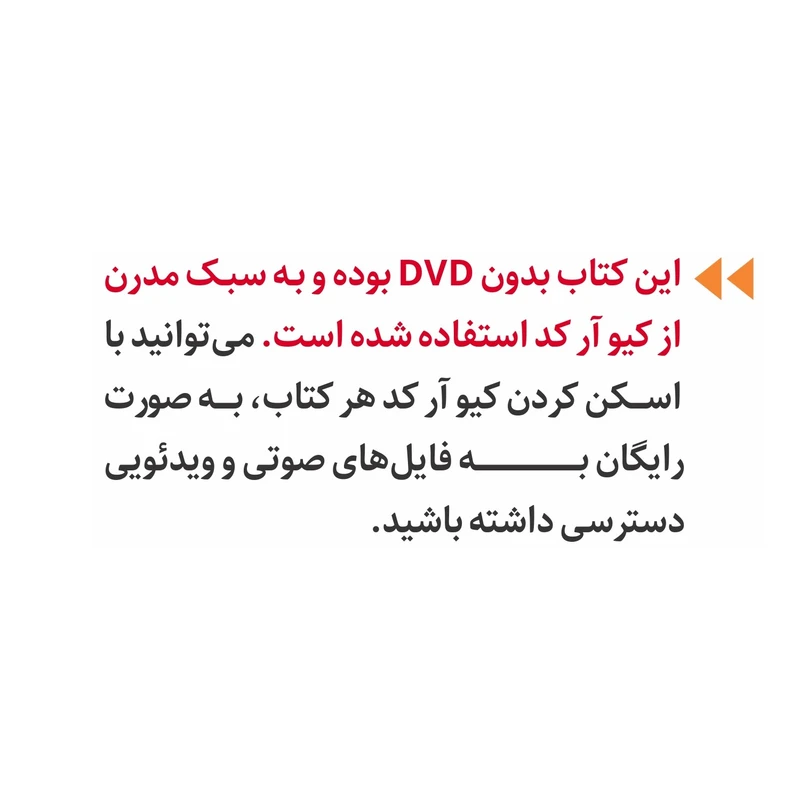 عکس شماره 2 : کتاب evolve 2 اثر جمعی از نویسندگان انتشارات هیتا 2 جلدی