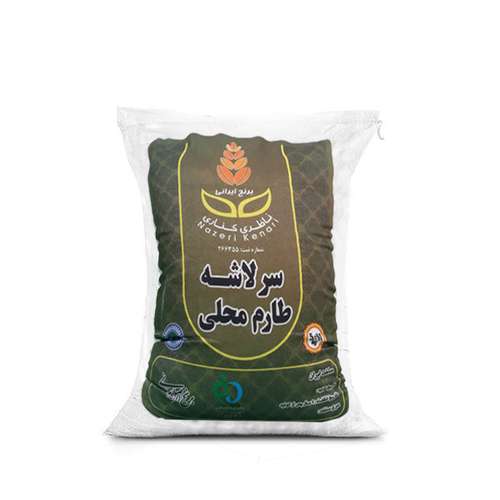 برنج سرلاشه طارم ناظری کناری - 5 کیلوگرم