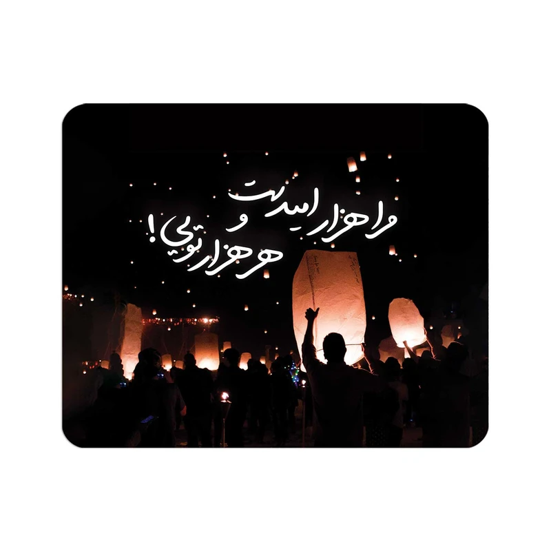 ماوس پد مستر پیکد طرح مرا هزار امیدست و هر هزار تویی کد PCD-MP1094