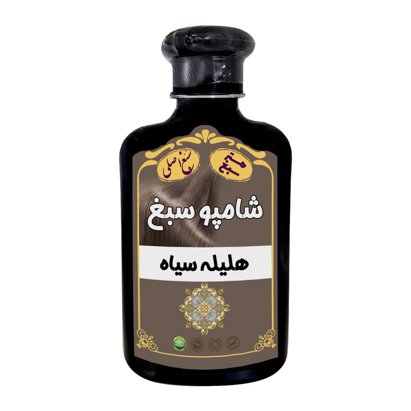 شامپو تقویت کننده و ضد ریزش مو سبغ مدل هلیله مناسب برای انواع مو حجم 250 میلی لیتر