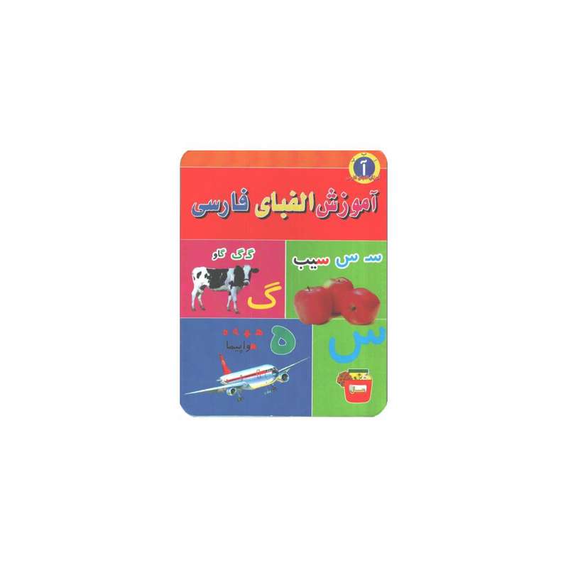 بازی آموزشی الفبای فارسی مدل la-73