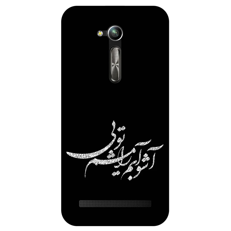کاور مگافون طرح تایپوگرافی مدل 2391 مناسب برای گوشی موبایل ایسوس Zenfone Go / ZB452KG