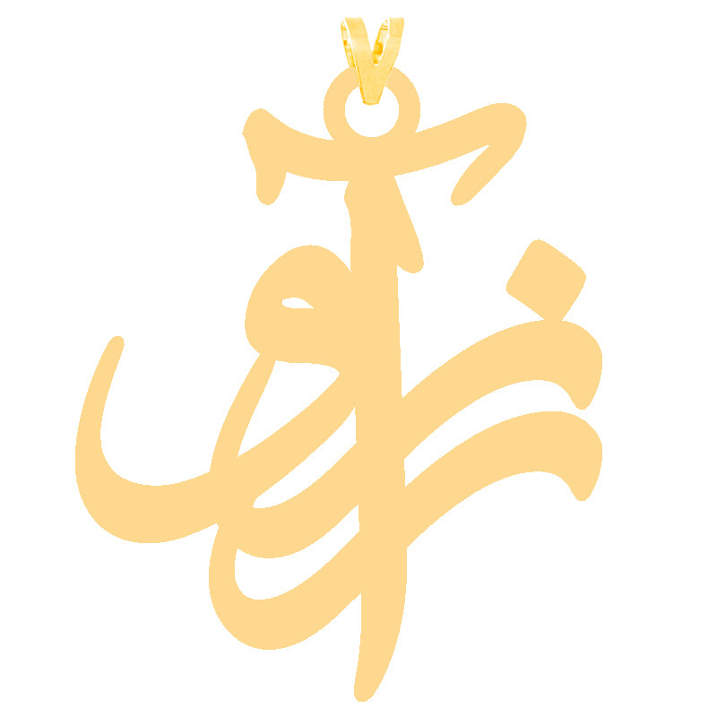 آویز گردنبند طلا 18 عیار زنانه کرابو طرح آرزو مدل Kr30676