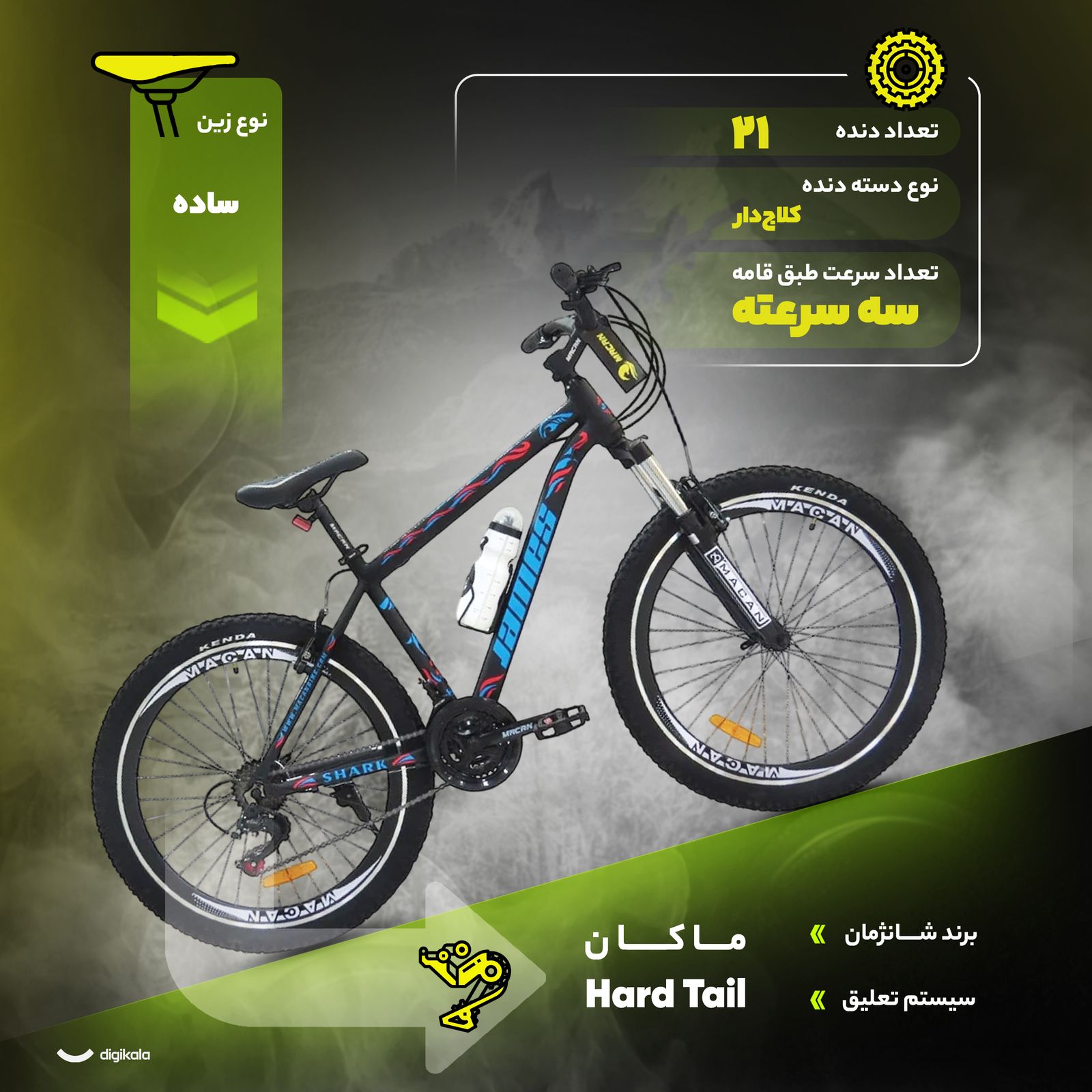 دوچرخه شهری جیمز مدل SHV26 سایز طوقه 26 اینچ -  - 7
