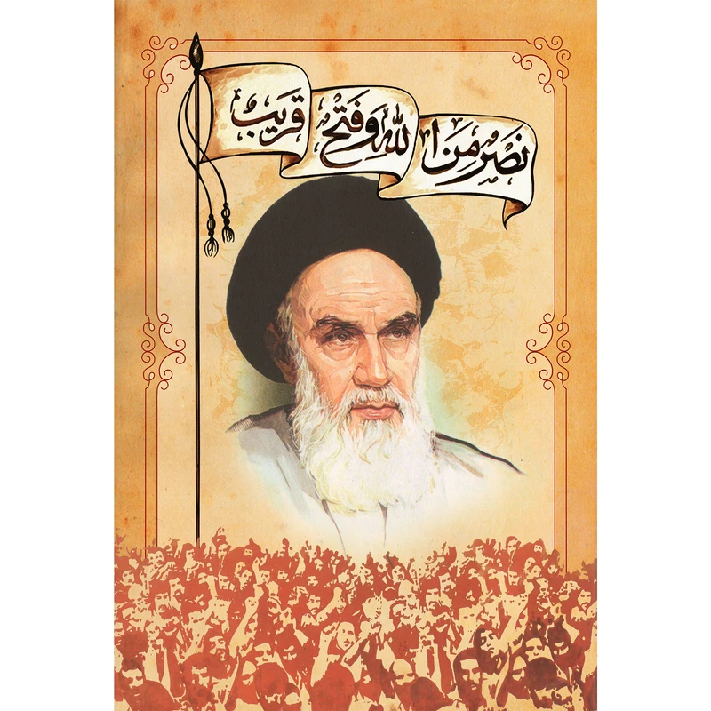 تابلو شاسی مدل نصر من الله وفتح قريب T3584