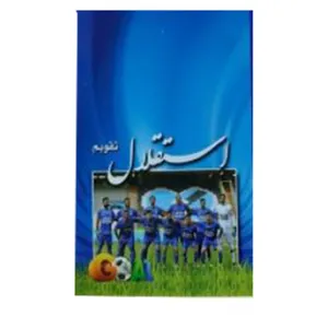تقویم جیبی سال 1401  مدل کاپ کد 203 