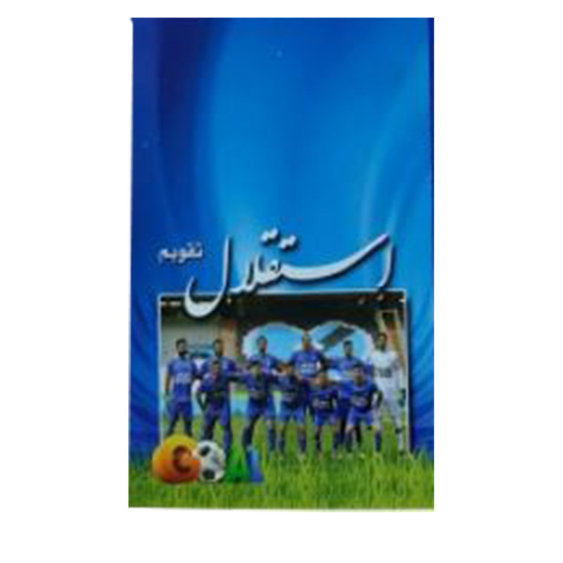 تقویم جیبی سال 1401  مدل کاپ کد 203 
