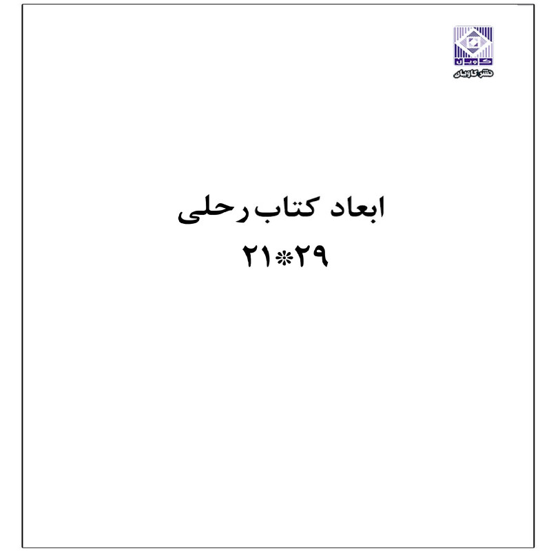 کتاب PMP Exam Prep Accelerated Learning to Pass the Project Management 11th Edition اثر Rita Mulcahy انتشارات رایان کاویان